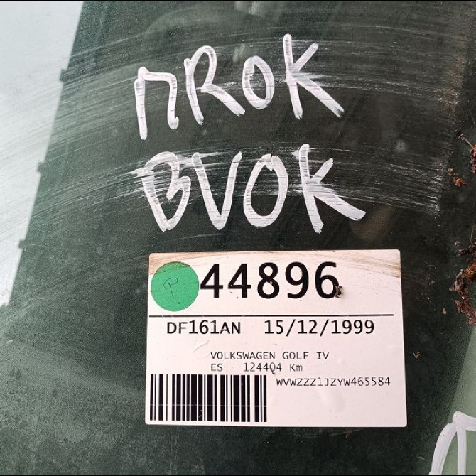 Antivol de direction occasion RENAULT TWINGO I Phase 3 08-2000->06-2007 1.2i 7701046639 8