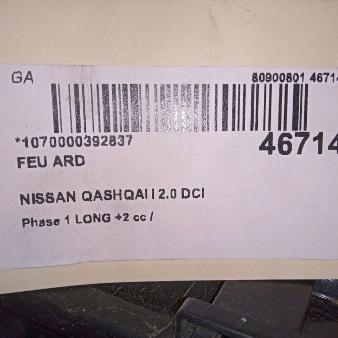 Feu arrière droit occasion NISSAN QASHQAI I Phase 1 04-1995->04-1999 2.0 DCI 150ch 5