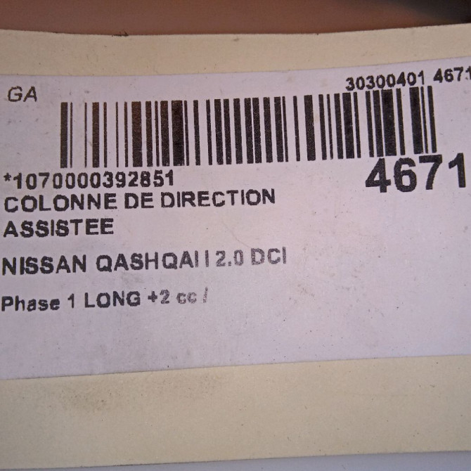 Colonne de direction assistee occasion NISSAN QASHQAI I Phase 1 04-1995->04-1999 2.0 DCI 150ch 7